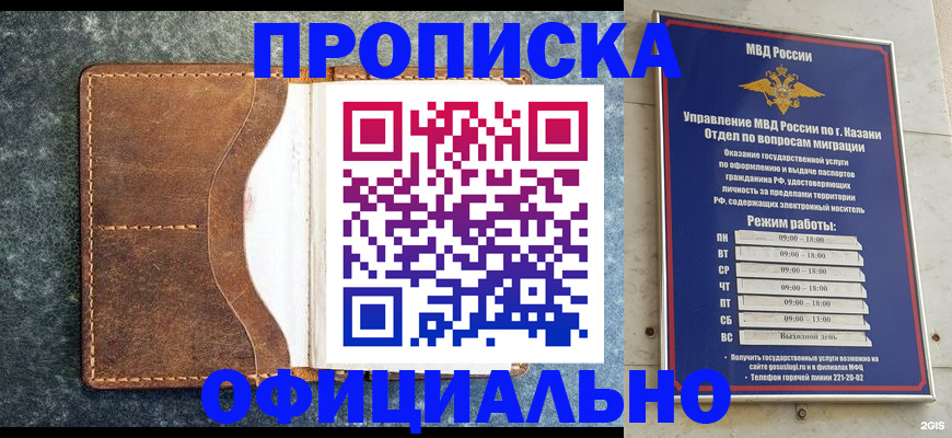 временная регистрация гарантия в Ступино