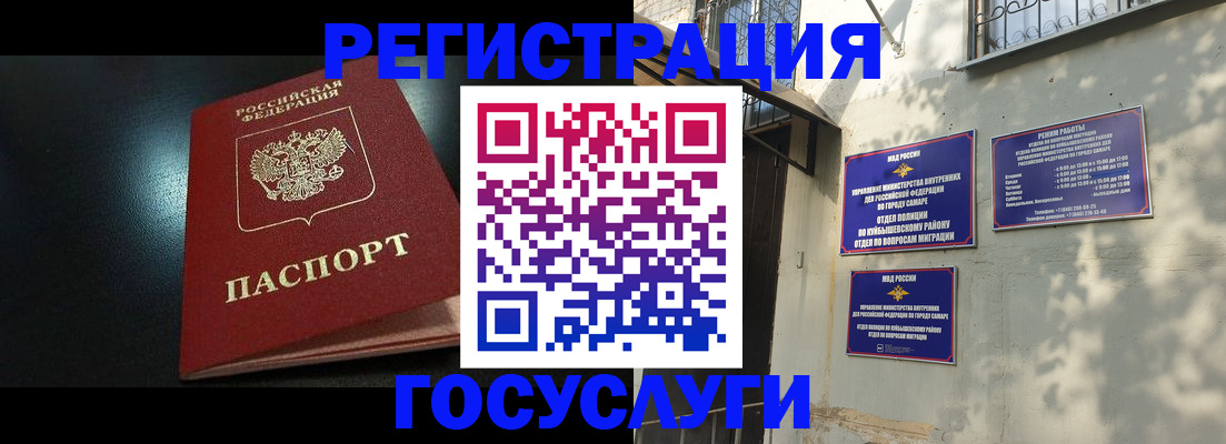 временная регистрация гарантия в Ступино