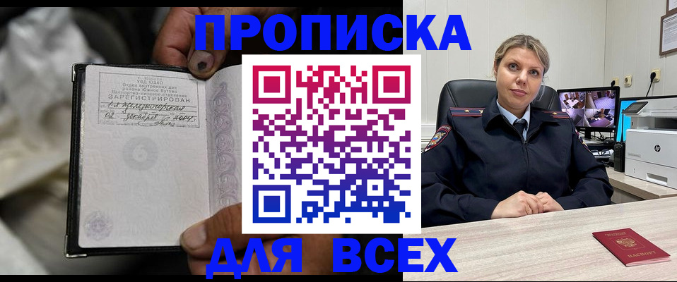 прописка в квартире в Ступино