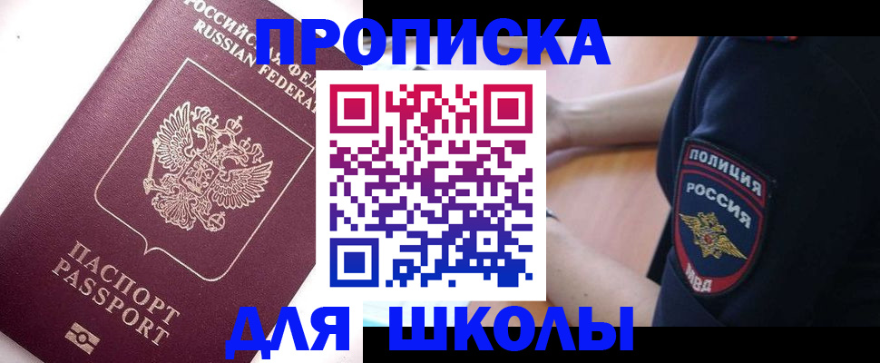 прописка штамп в Ступино