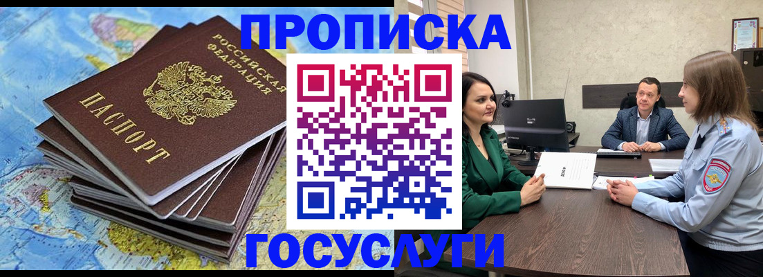 временная регистрация собственник в Ступино